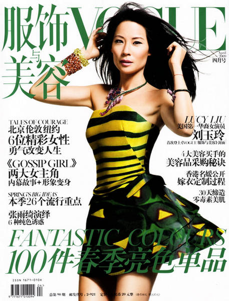 lucy-liu-vogue-china-april-1.jpg